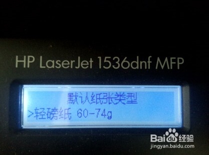 如何解决惠普HP打印机无法自动双面打印的问题