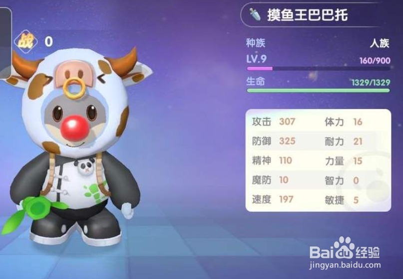 摩尔庄园想要得到鹊羽要怎么做