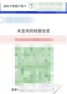在新疆已接种疫苗怎么查询