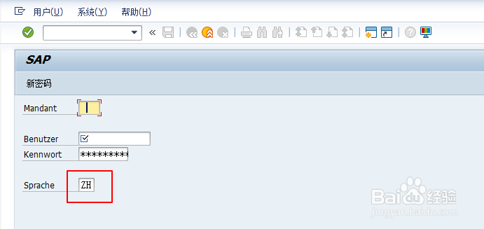 SAP 如何修改登录语言