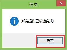 win8pe分区助手合并分区的教程