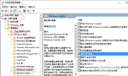 Windows 10操作系统如何禁止自动安装软件 百度经验