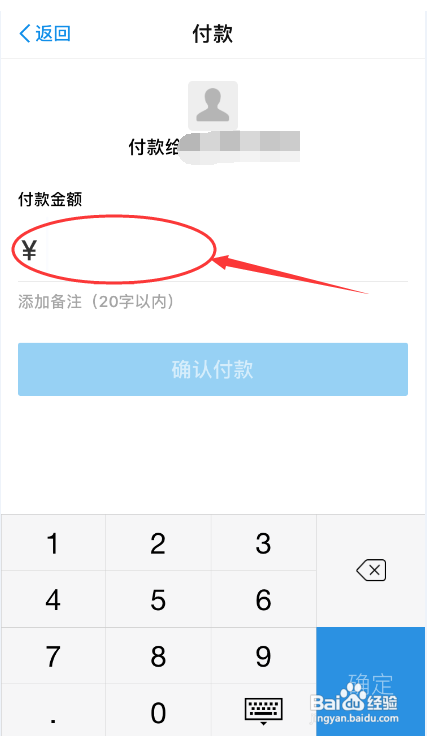 手机支付宝如何扫码或付钱支付