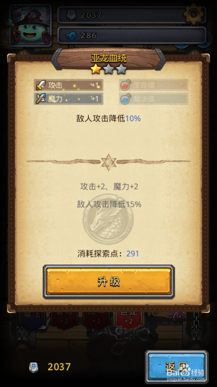 不思议迷宫巨龙称号系统