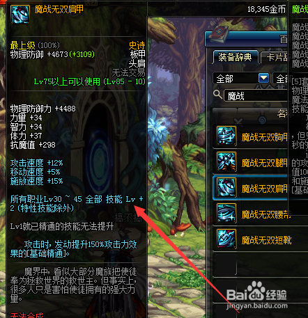 DNF起源版本后刺客/月影星劫怎么堆叠BUFF劫掠