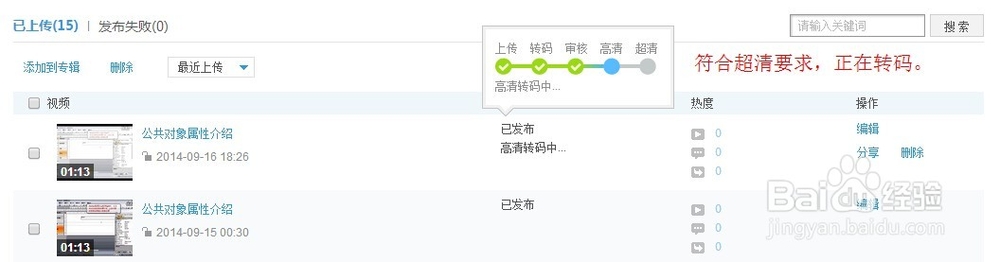 如何在优酷上传高清、超清视频[魔影工厂]