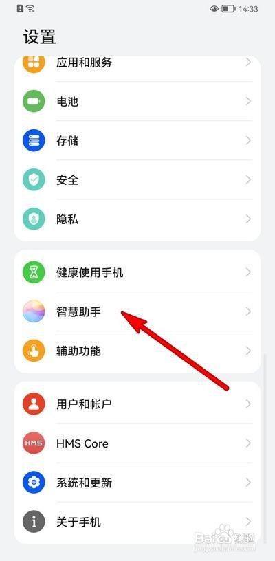 华为p50手机在哪里设置智慧视觉功能