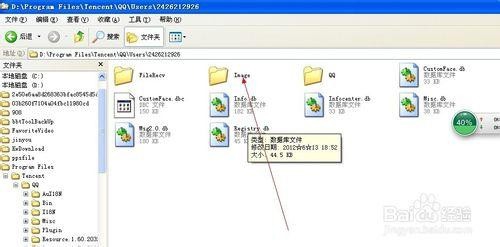 QQ聊天记录的删除与恢复方法