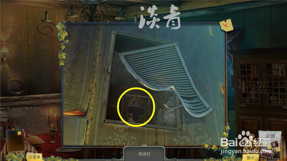 乌鸦森林之谜枫叶溪幽灵第12关排列房屋内部瓷片