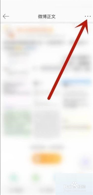 ios16微博如何投诉举报