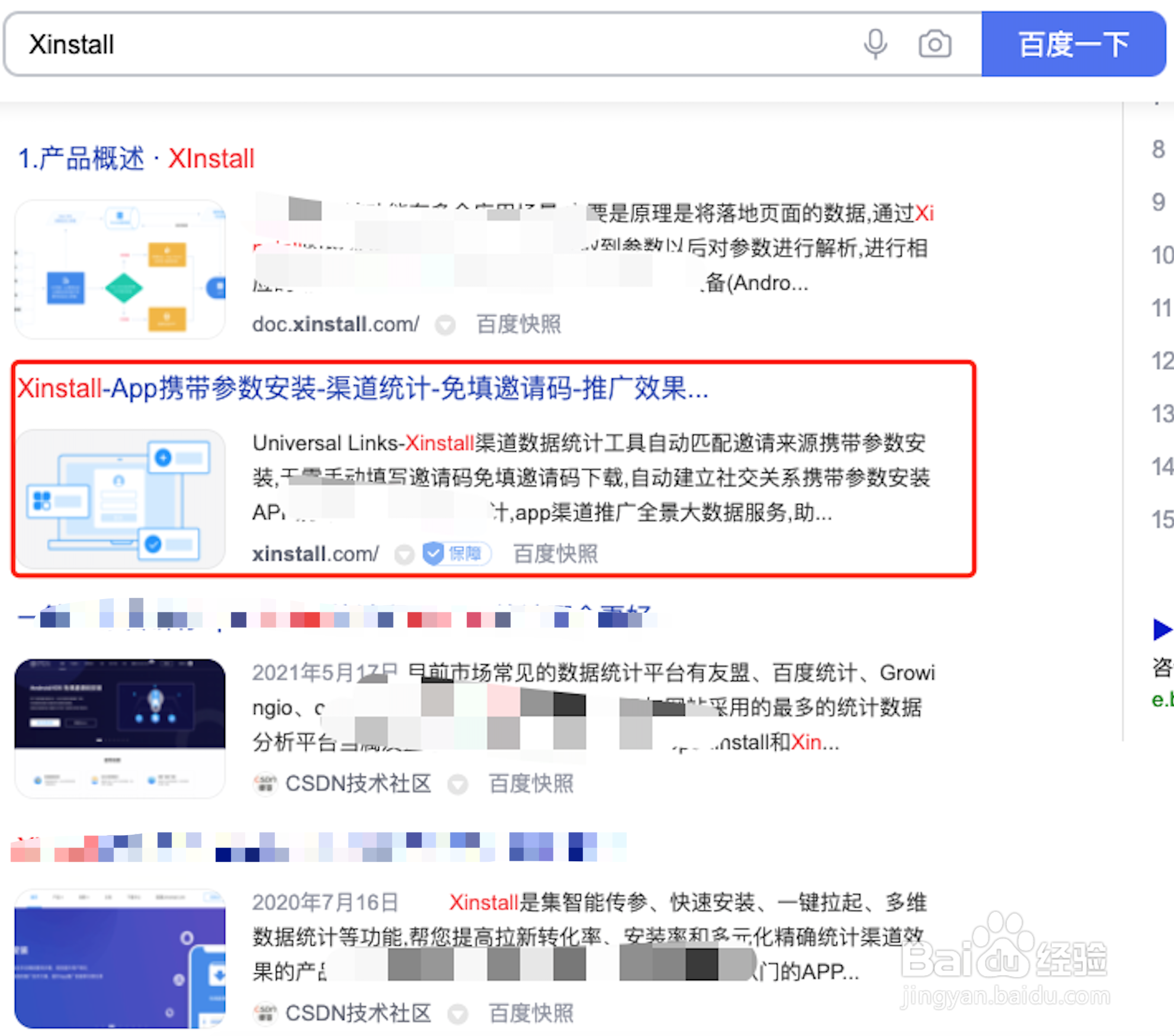 怎么不用打开右上角浏览器快速安装App