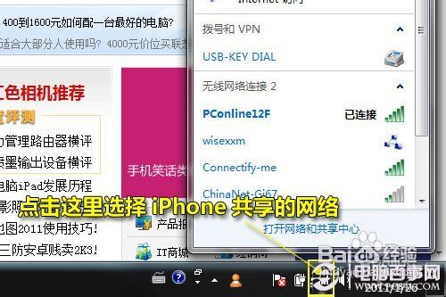 手机做无线路由全攻略