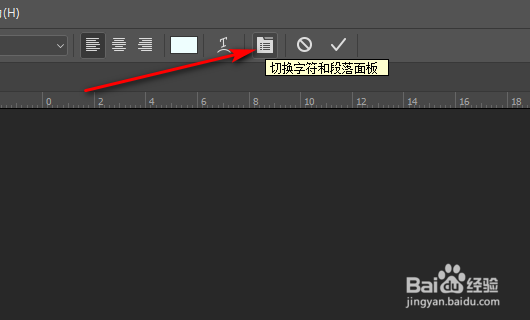 如何在photoshop打字时候清除横杠