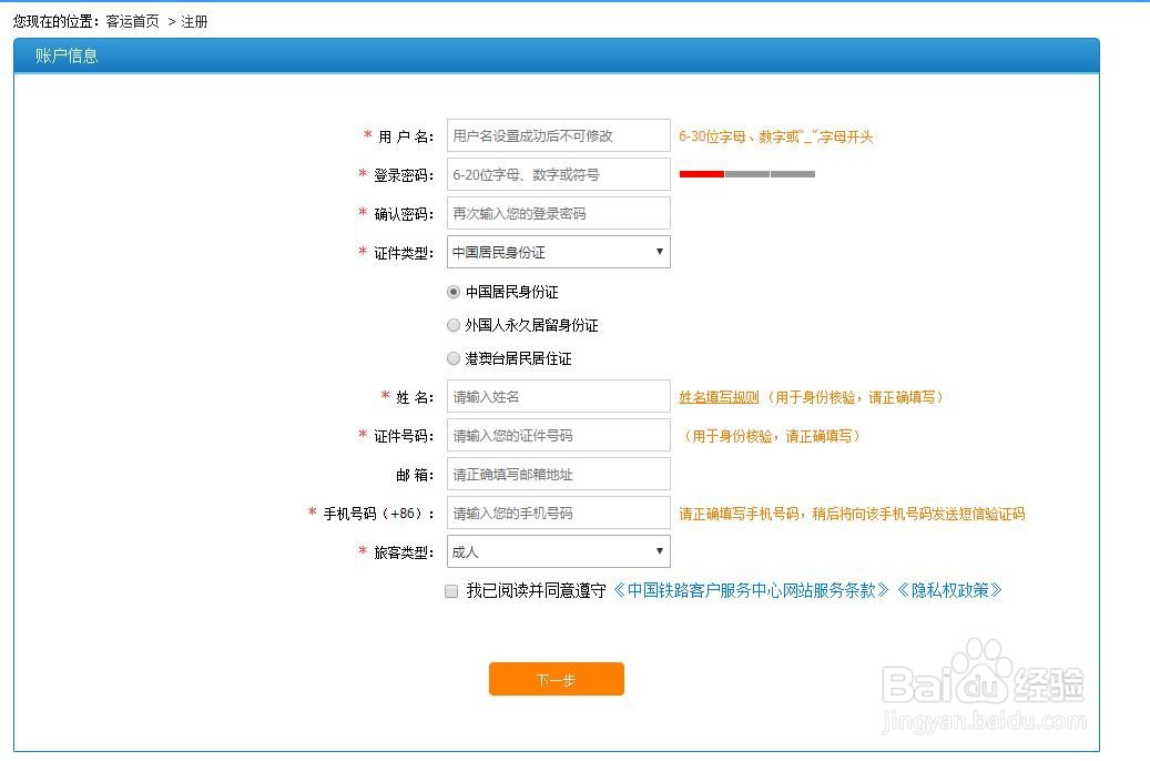 穗深城际怎么买票