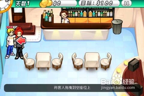 克萊麗酒吧的游戏攻略