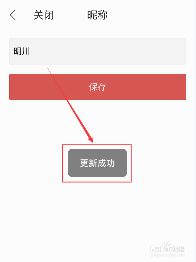 掌阅软件怎么修改账号昵称