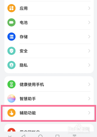 华为前置摄像头挡住黑屏怎么设置