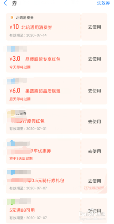 支付宝怎么查看领取的消费券？