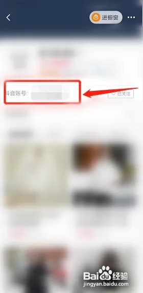 怎么查看从哪个抖音直播间购买的商品