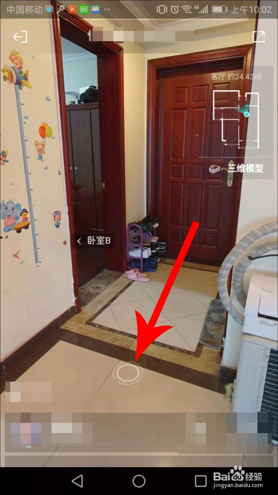 贝壳找房怎么vr看房