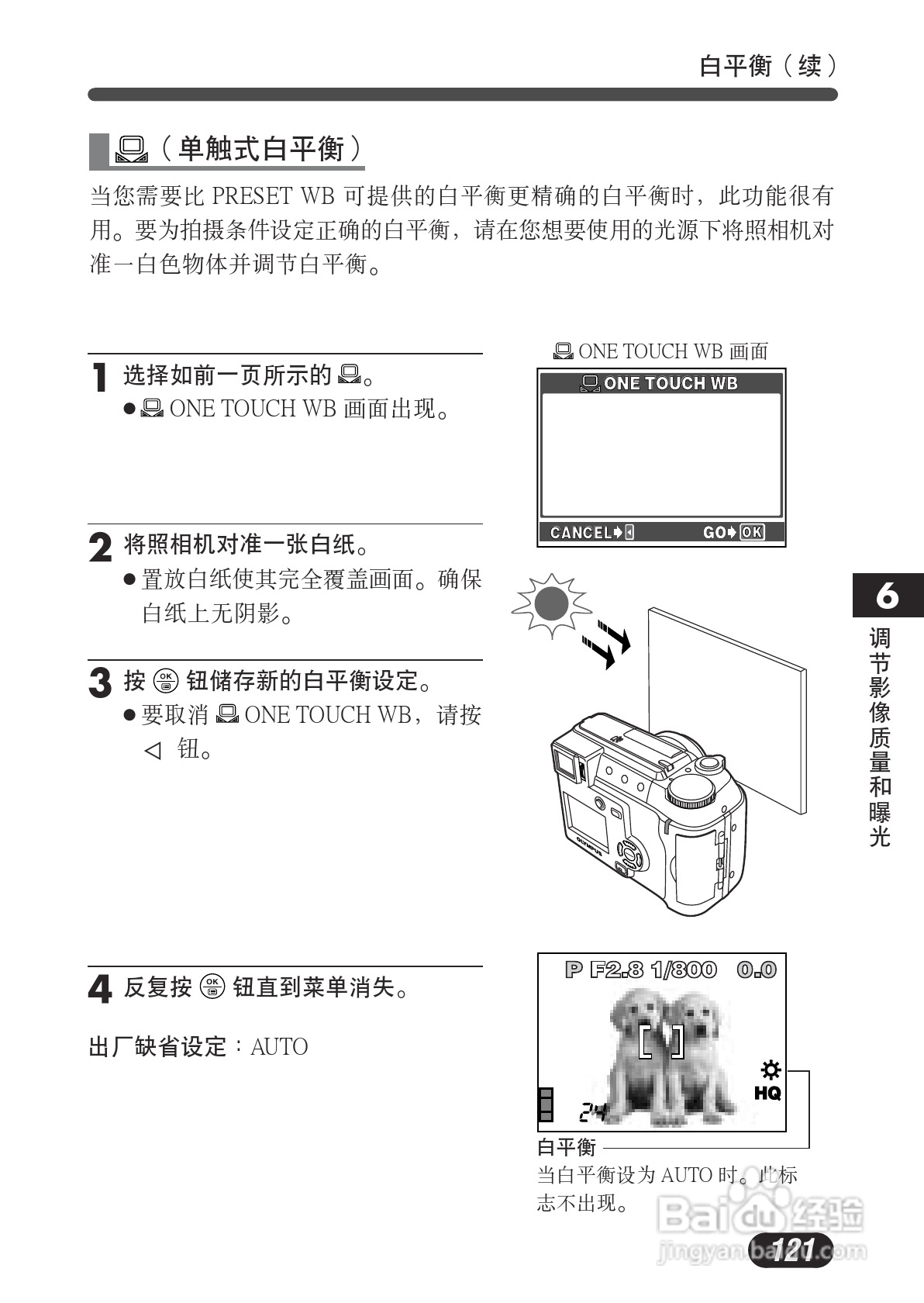 OLYMPUS数码照相机C-730使用说明书:[13]