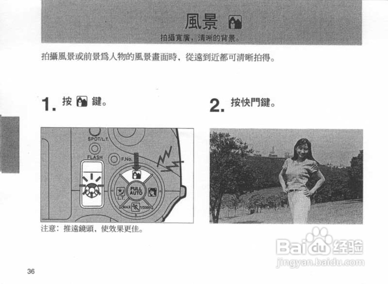 OLYMPUS IS-100S相机使用说明书:[4]