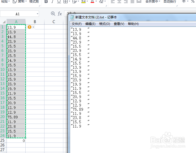 WPS表格提示有空字符串怎么办