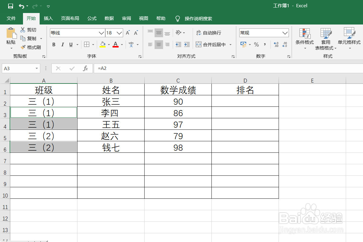 合并单元格如何排序筛选填充 取消合并单元格