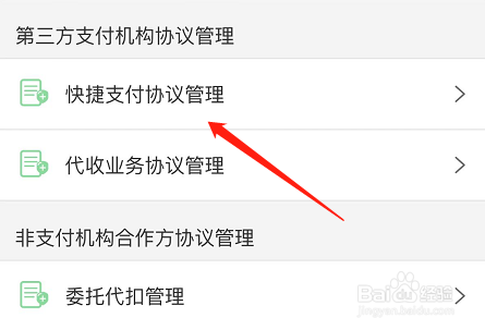 银行单月累计支付限额怎么调整