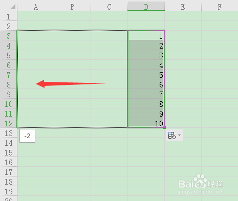 Excel如何向左填充数据