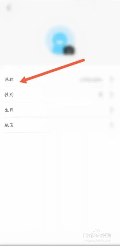 怎么在云听APP中修改昵称？