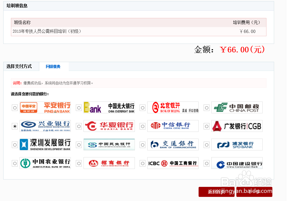 如何选2015年继续教育公需课