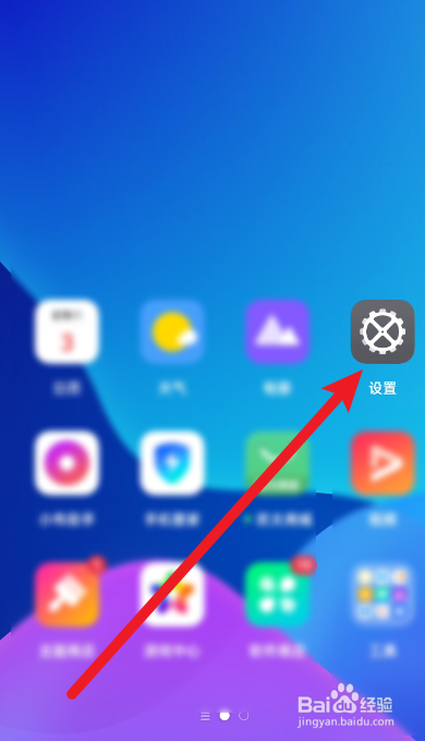 真我手机如何设置定时关机