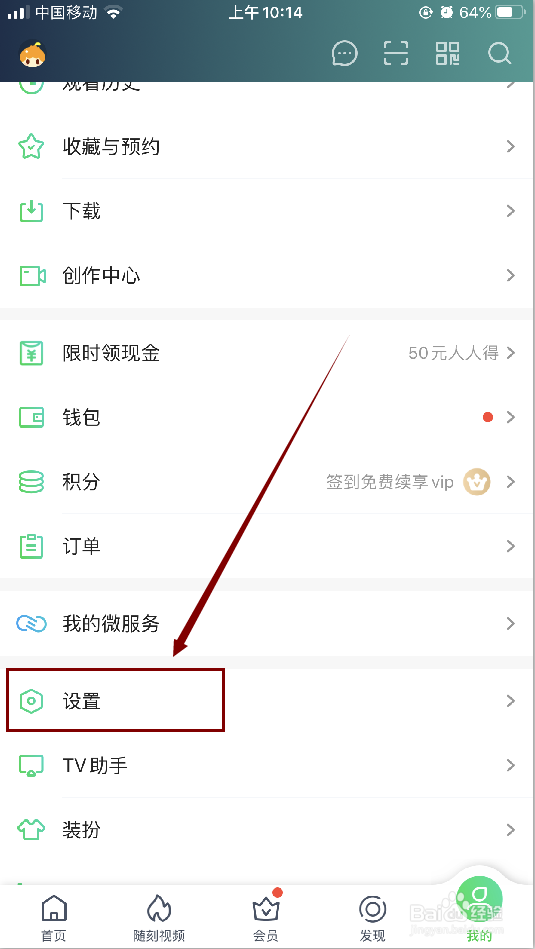手机视频播放器如何设置显示图片水印