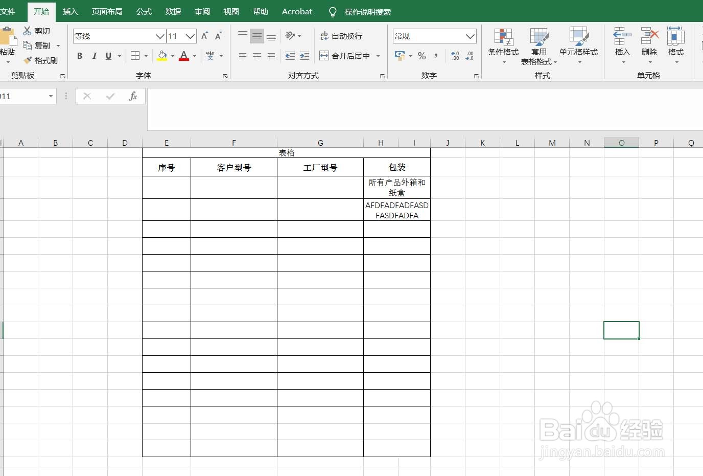 EXCEL怎样设置单元格在数值时自动填充颜色