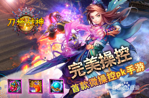 刀塔战神手游电脑版教程与鱼雷安卓模拟器安装