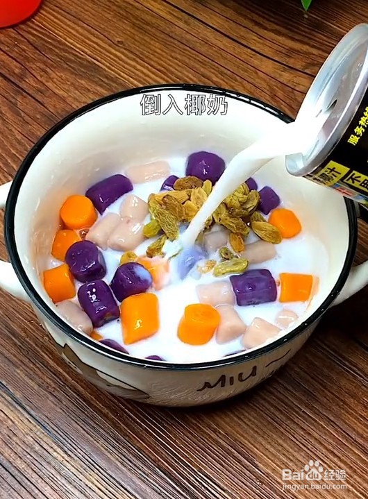 教你在家自制三色芋圆