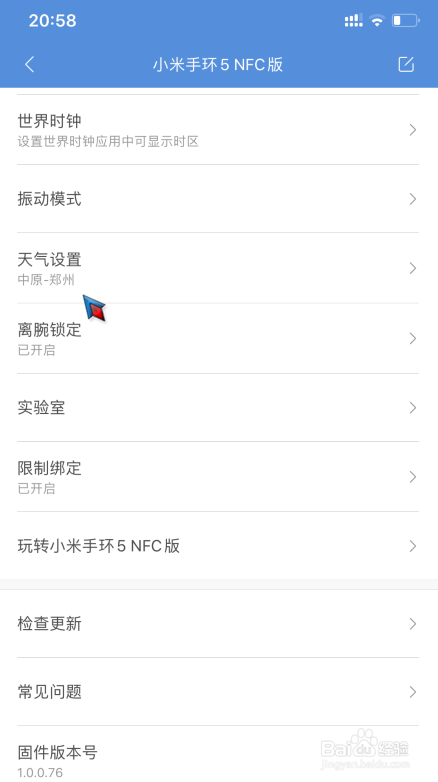 小米手环5怎么关闭天气通知
