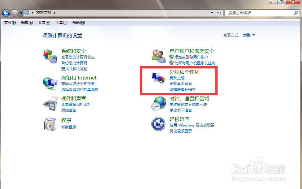 电脑字体大小怎么修改怎么更改电脑字体大小