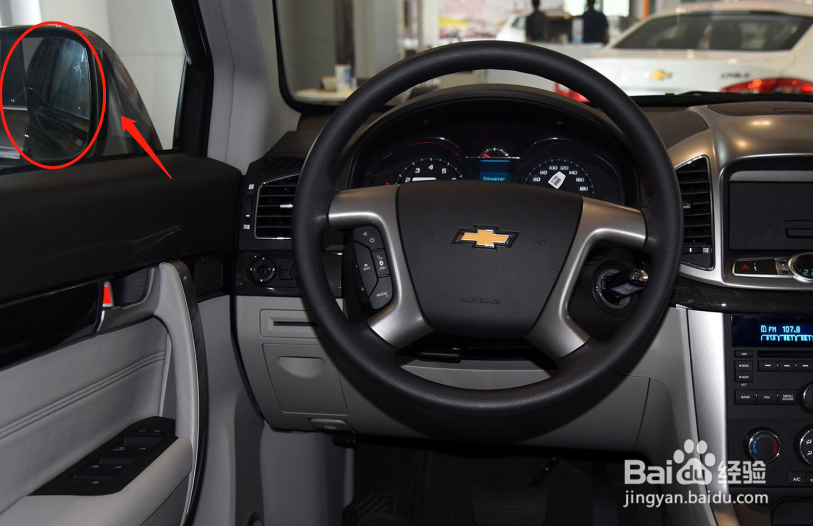 雪佛兰科帕奇汽车后视镜怎样调节角度