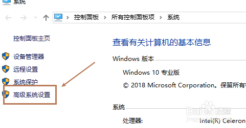 如何开启电脑远程权限