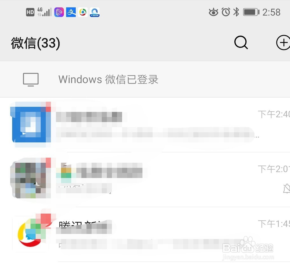 微信中如何添加好友