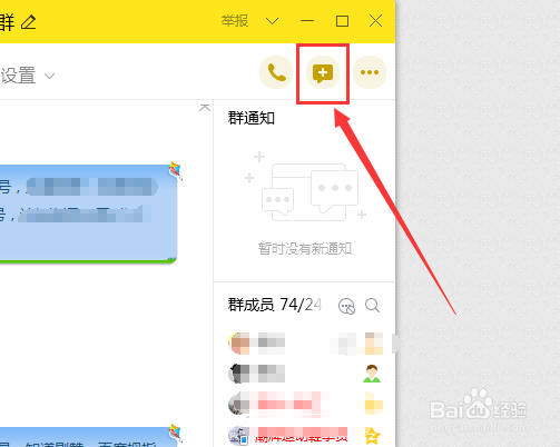 QQ怎么拉人进群