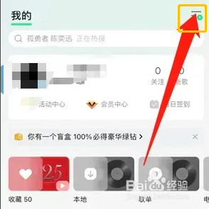 手机qq音乐怎么注销