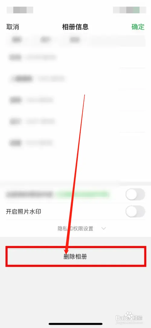 豆瓣软件多余的相册在哪里删除