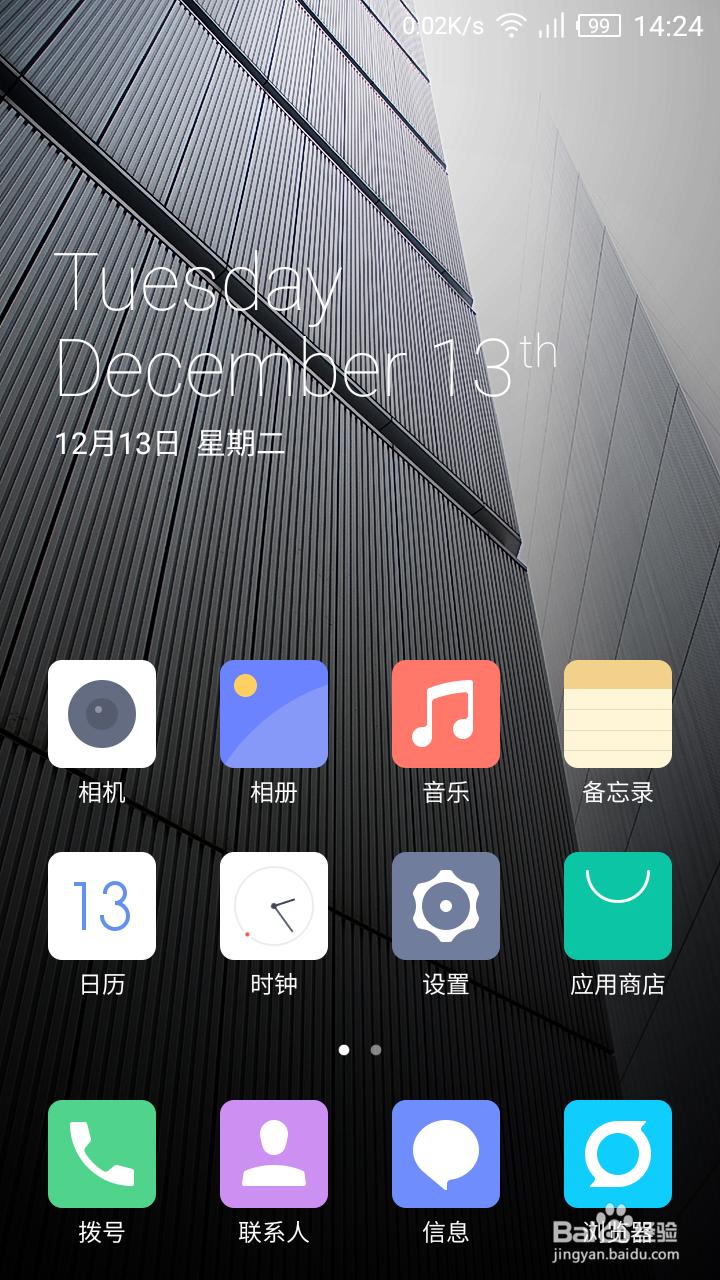 带你领略IUNI手机系统iuni os的美