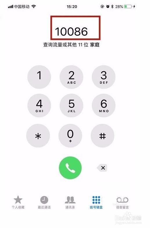 联系客服解决宽带经常掉线问题