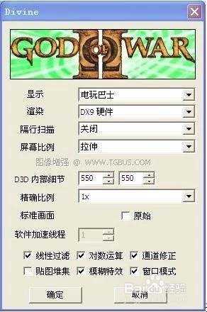 奥特曼格斗进化3怎么调画质