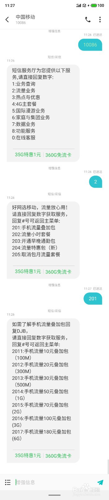 如何在没有流量的情况下上网