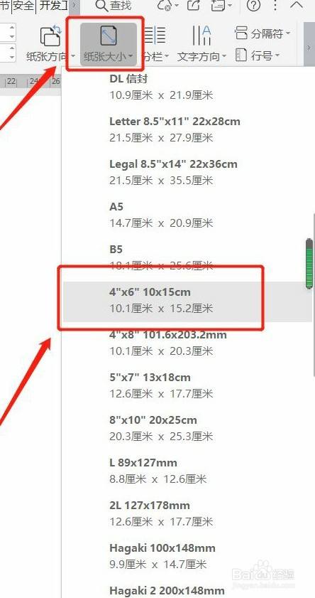 怎么打印一寸照片